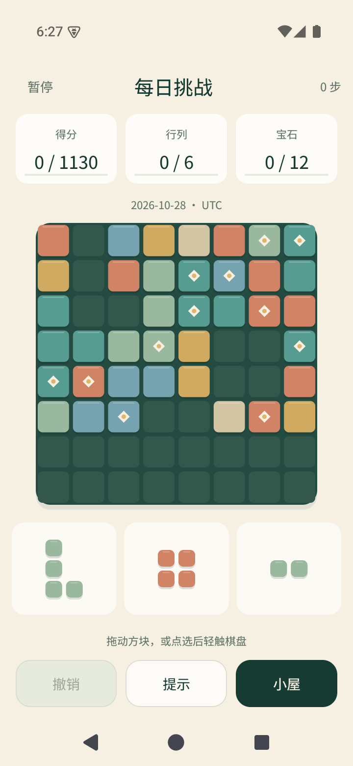 Haven Blocks 游戏画面