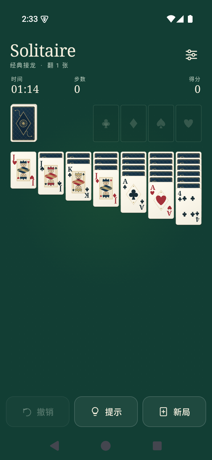 Solitaire 安卓游戏实际画面
